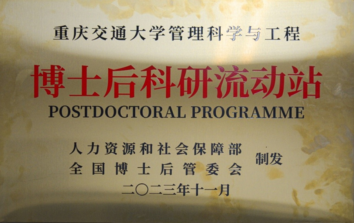 說明: https://news.cqjtu.edu.cn/__local/8/31/E6/5B2036C90B1562CD4B198CC87DE_17EBA70C_36A1F.jpg