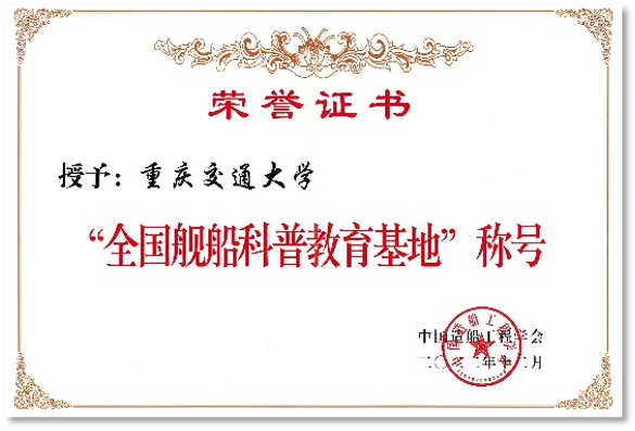 說明: https://news.cqjtu.edu.cn/__local/B/67/ED/975CE79F325CB7AE66DC19B34F4_77637395_2FDDE.png