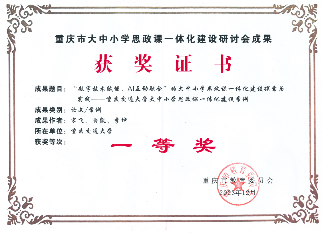 說明: https://news.cqjtu.edu.cn/__local/F/5A/68/A552F7C97E3DBE4B17A6D6BE28C_14B3EBB8_D3A28.png