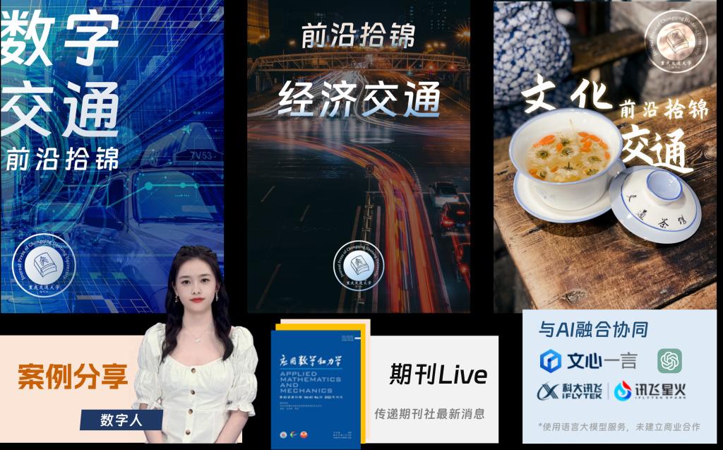 說明: https://news.cqjtu.edu.cn/__local/F/B0/09/1B308C359BF02DB910C999A9CBF_04574F90_1E029.png